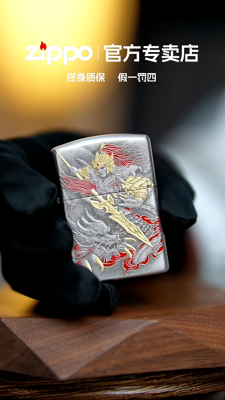 铜ZIPPO官方正品/赵子龙