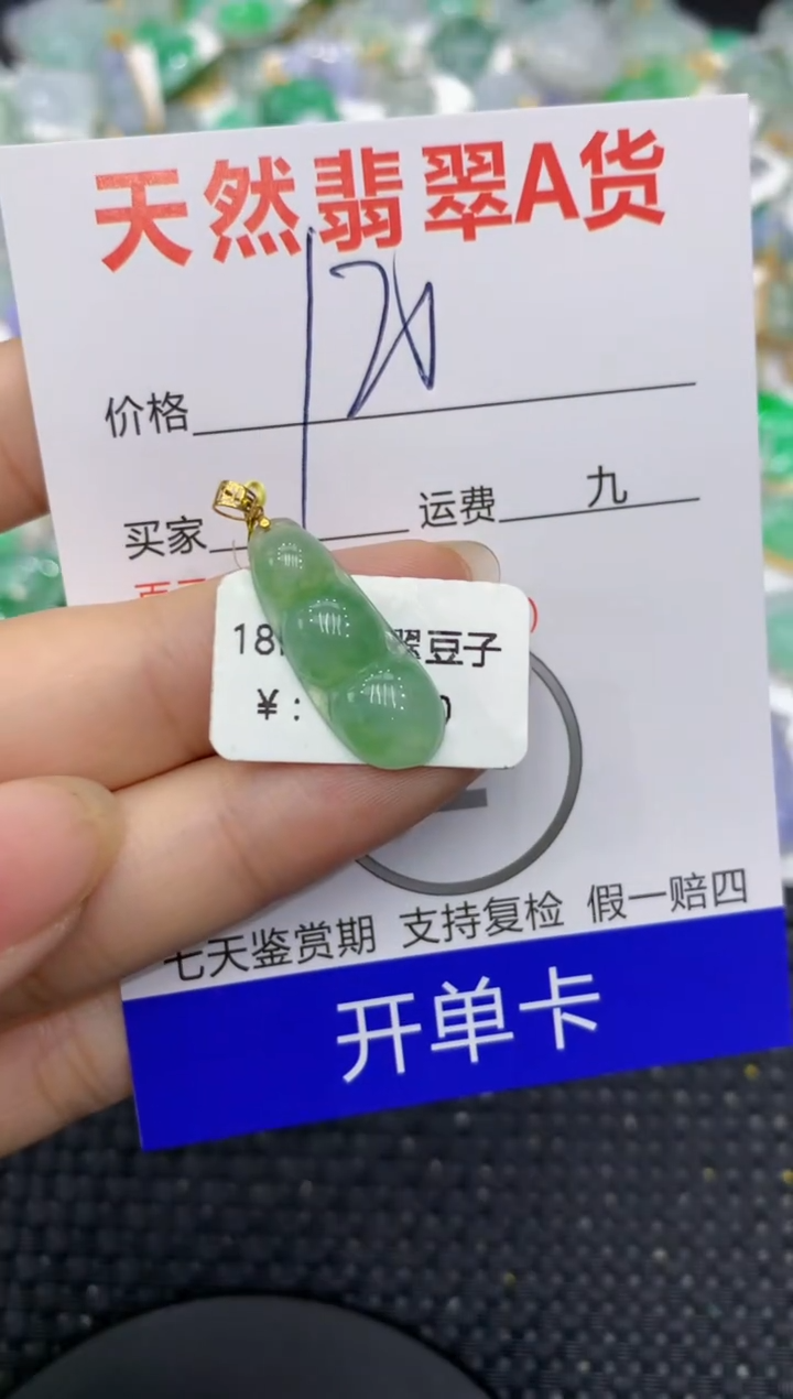 【闪购商品】翡翠颈饰18K金镶嵌8888888888