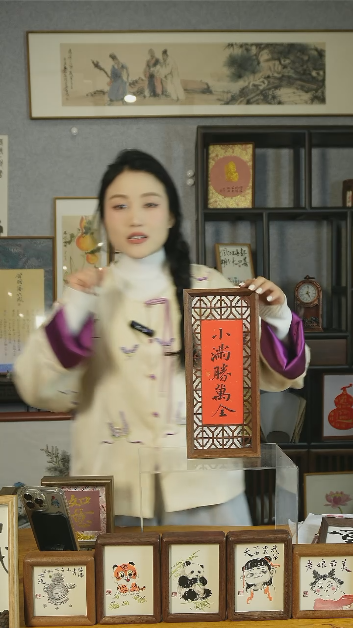 【闪购商品】书法双面镂空【小满胜万全】15*35