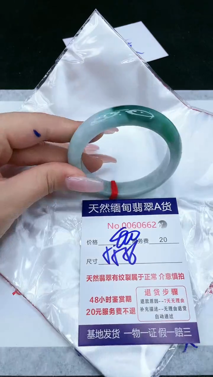 【闪购商品】翡翠手镯未镶嵌1111111111