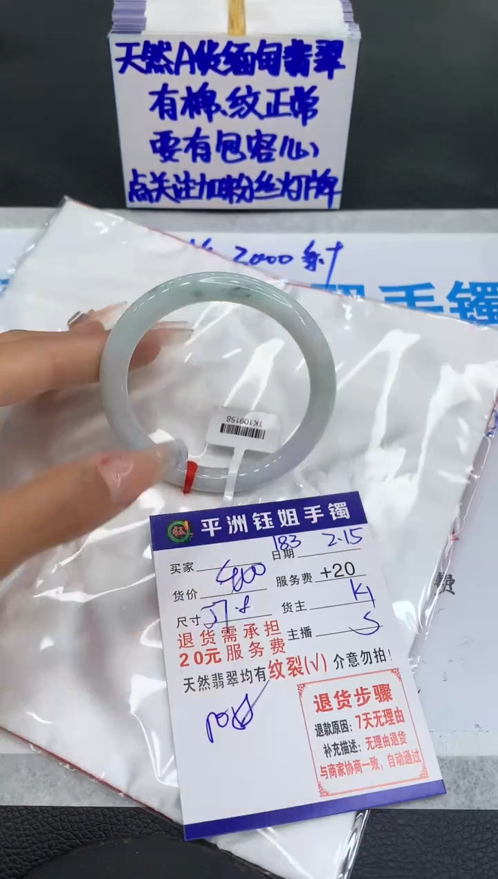【闪购商品】翡翠手镯未镶嵌111111111111
