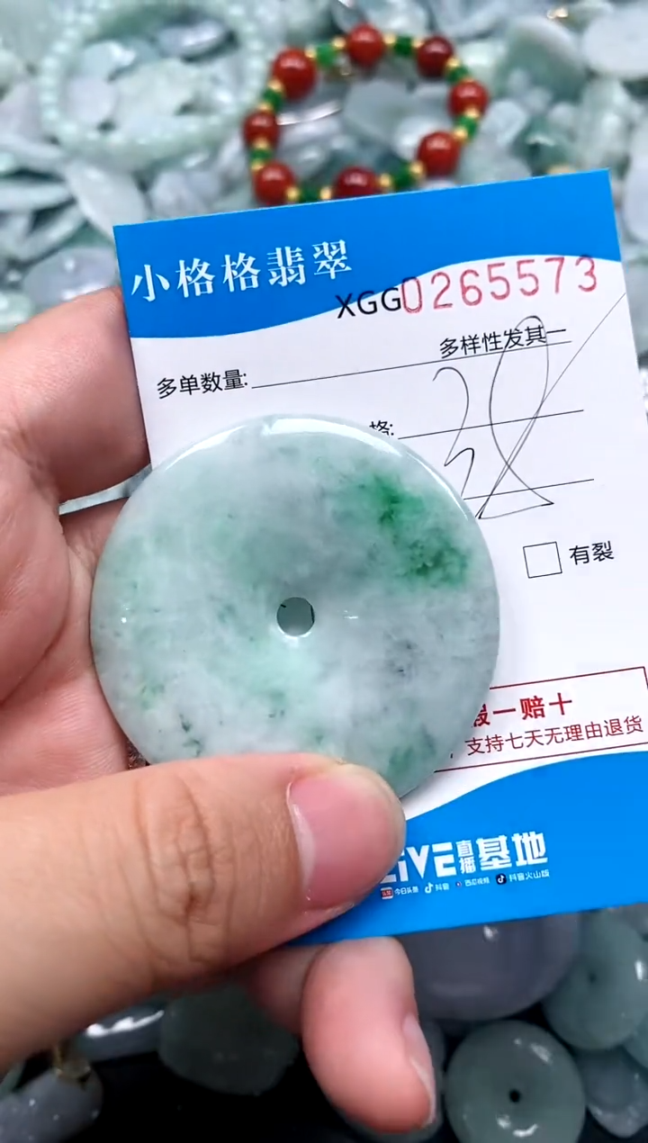 翡翠未镶嵌颈饰闪购商品0265573