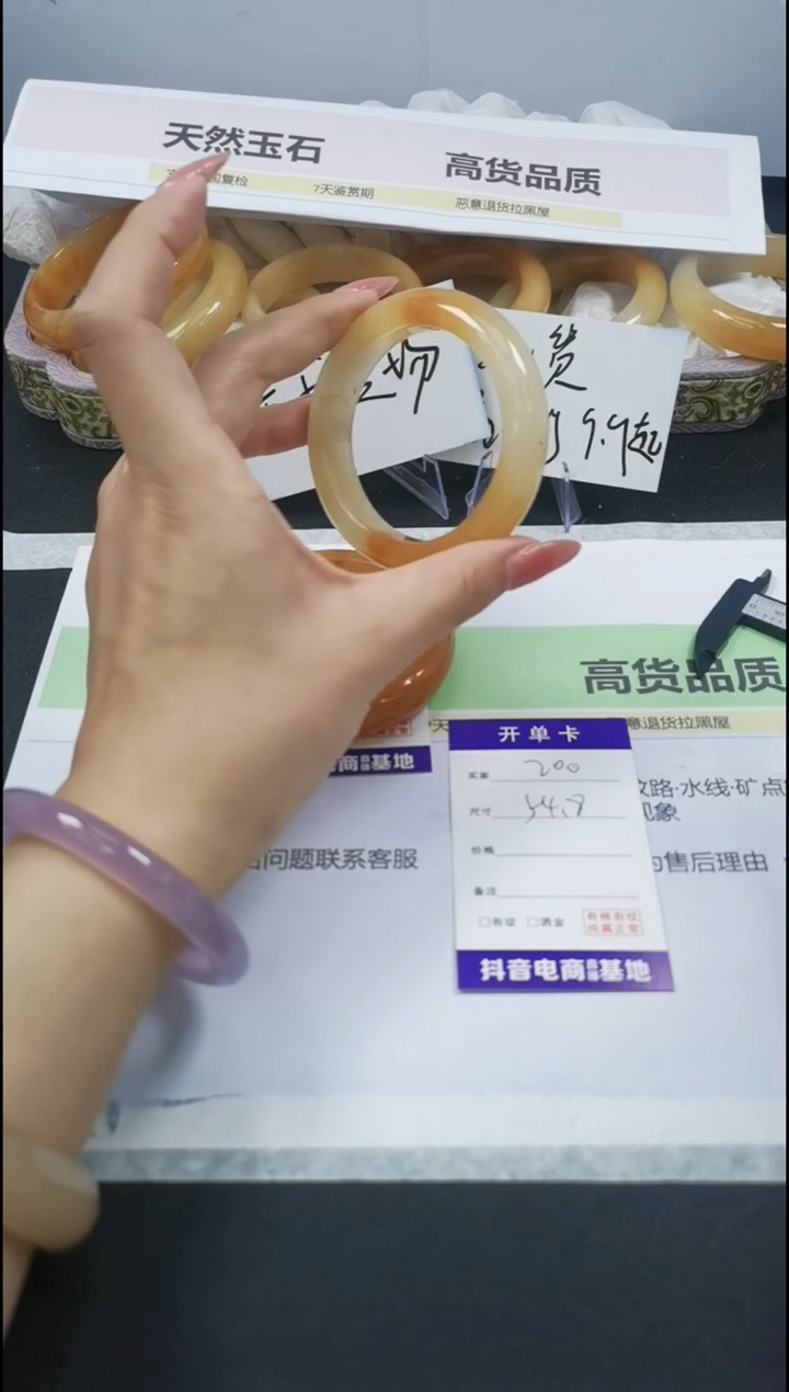 【闪购商品】石英质玉手镯合金200/54.8