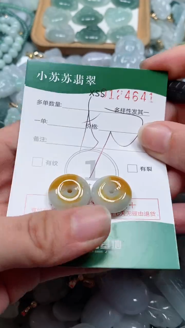 【闪购商品】翡翠颈饰未镶嵌闪购商品0124641