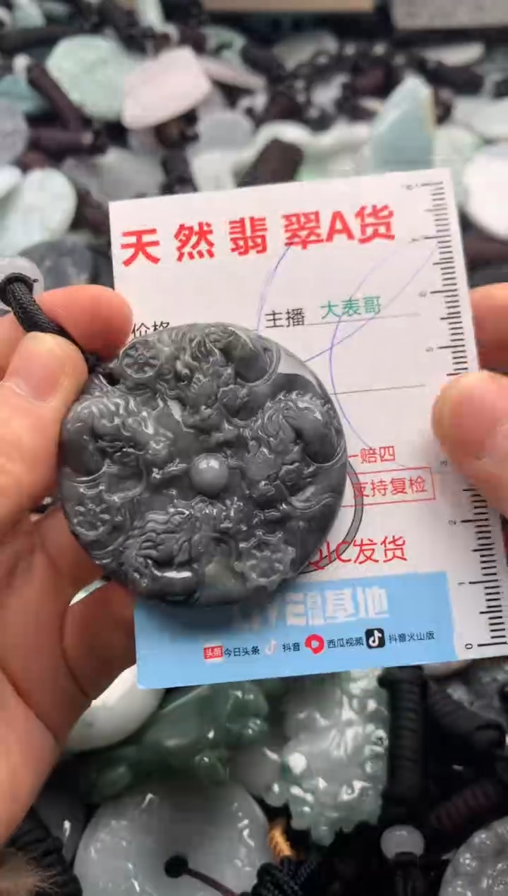 【闪购商品】翡翠吊坠(不含链)未镶嵌1