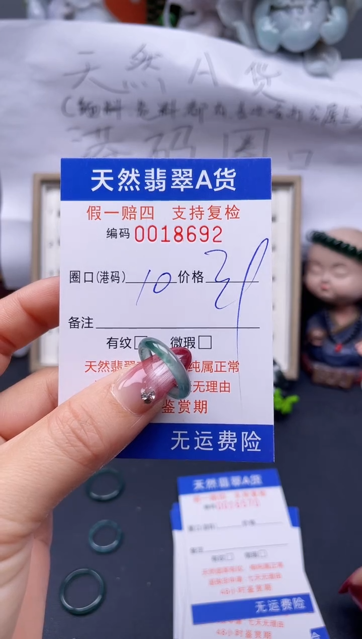 【闪购商品】翡翠戒指未镶嵌10*18692..