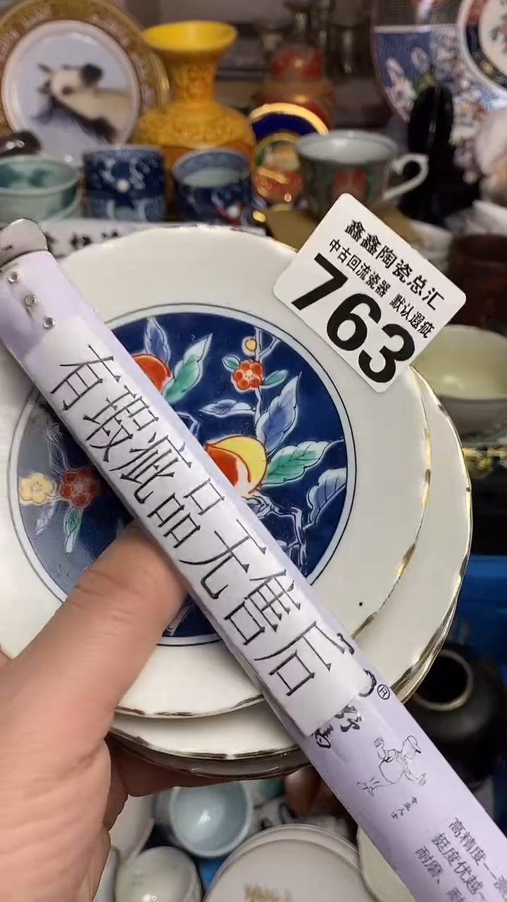 【闪购商品】66666666666 763