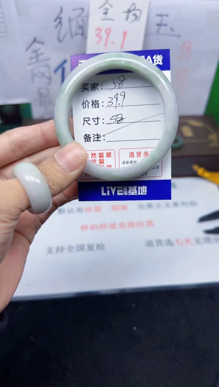 未镶嵌手镯翡翠58