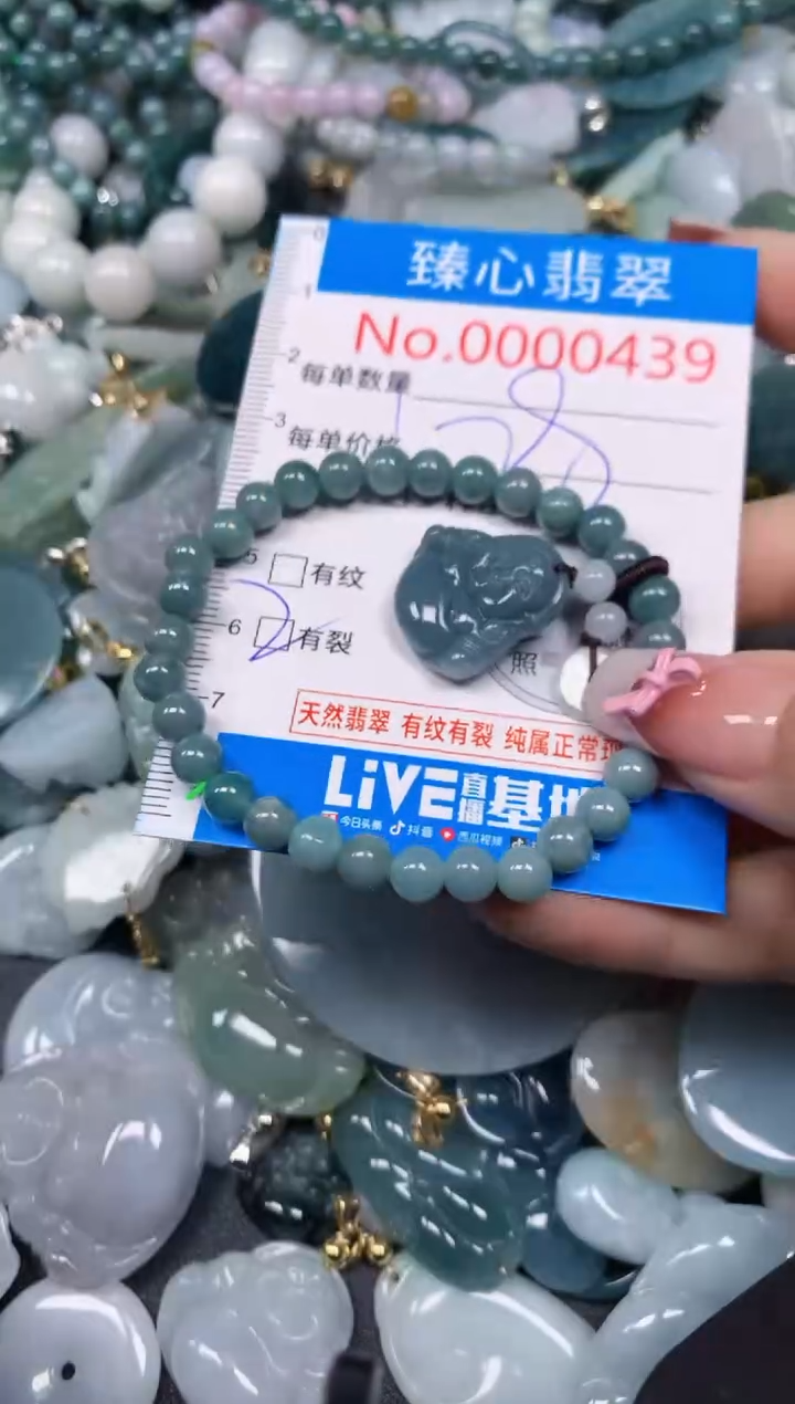 【闪购商品】翡翠颈饰未镶嵌含绳000439