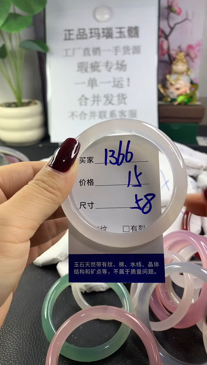 手镯玛瑙/玉髓未镶嵌1366