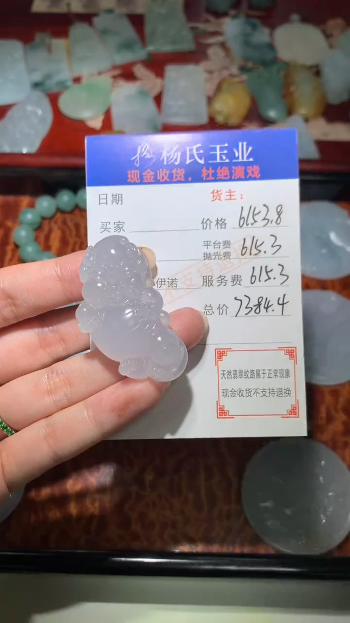 定制翡翠未镶嵌毛货-不退不换-多样性发一