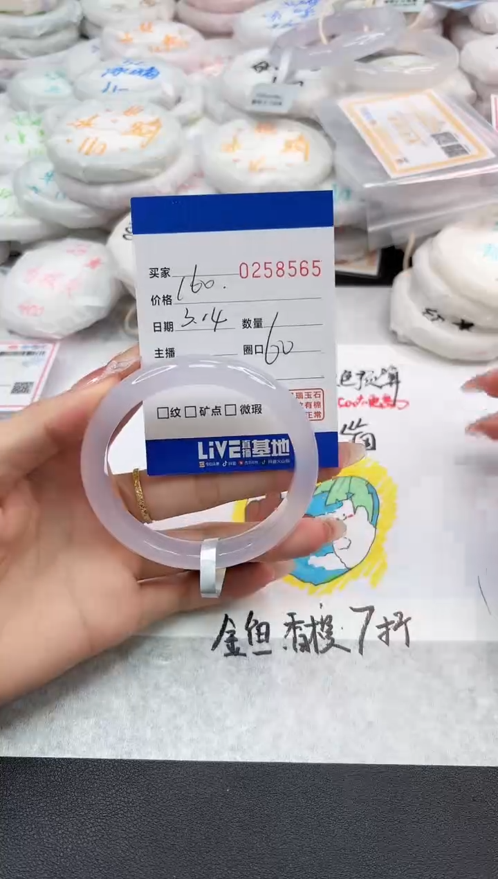 【闪购商品】玛瑙/玉髓手镯未镶嵌8565