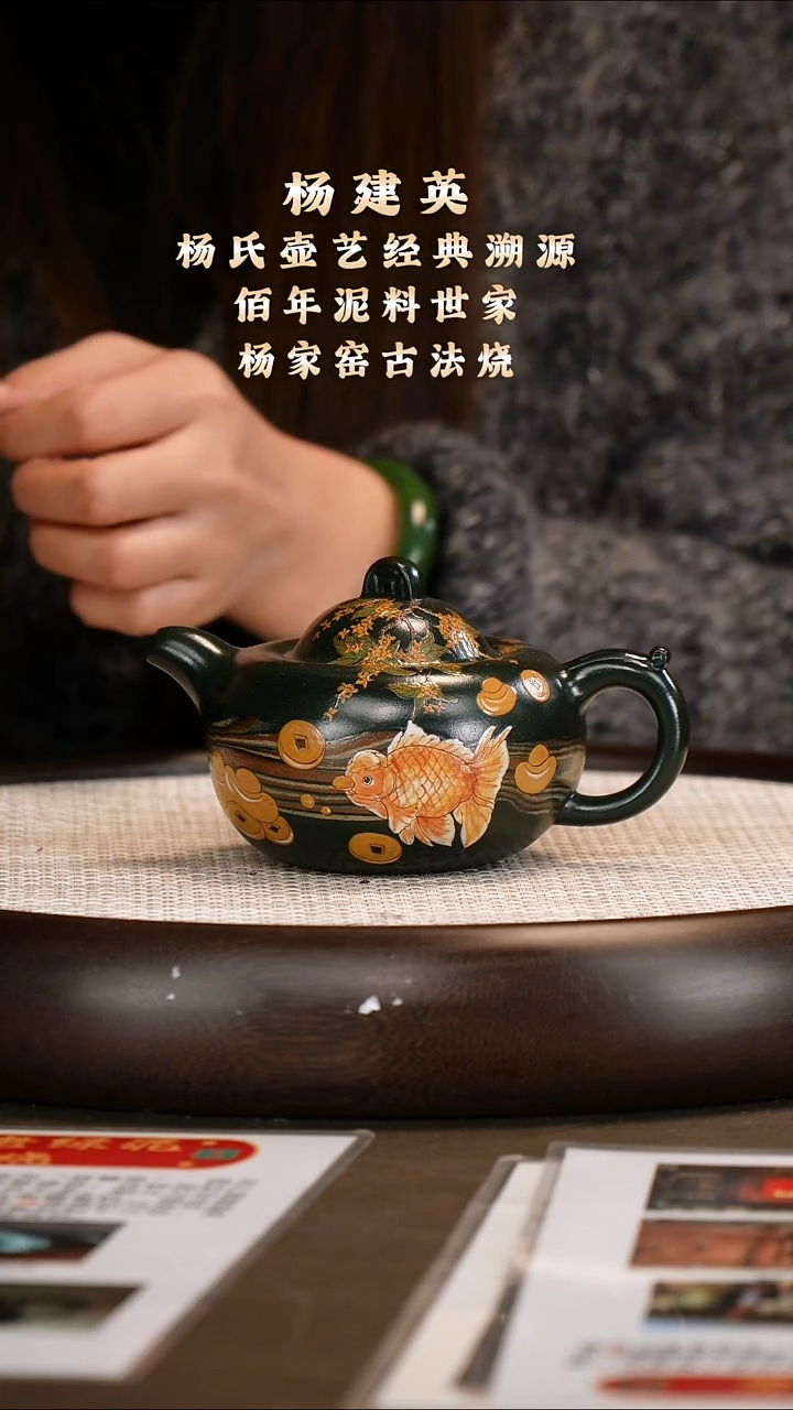 茶壶紫砂【杨建英】绿泥柴烧  金玉满堂 250cc