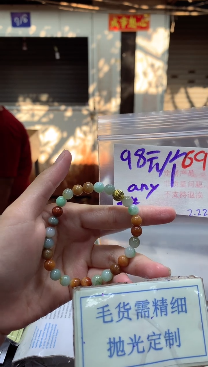 【闪购商品】定制翡翠未镶嵌毛货需精细抛光+69挂件发1件+98