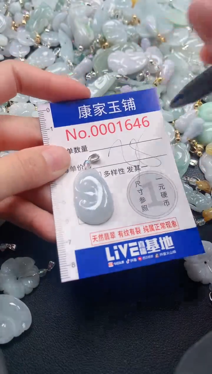 吊坠(不含链)未镶嵌翡翠1646