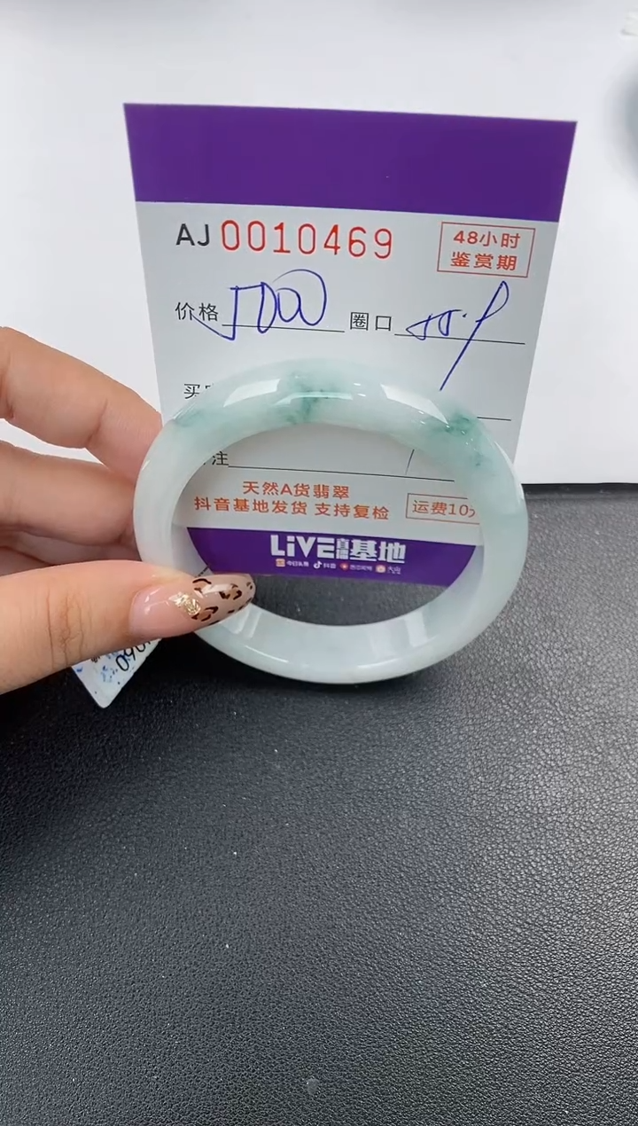 【闪购商品】翡翠手镯未镶嵌天然A货翡翠