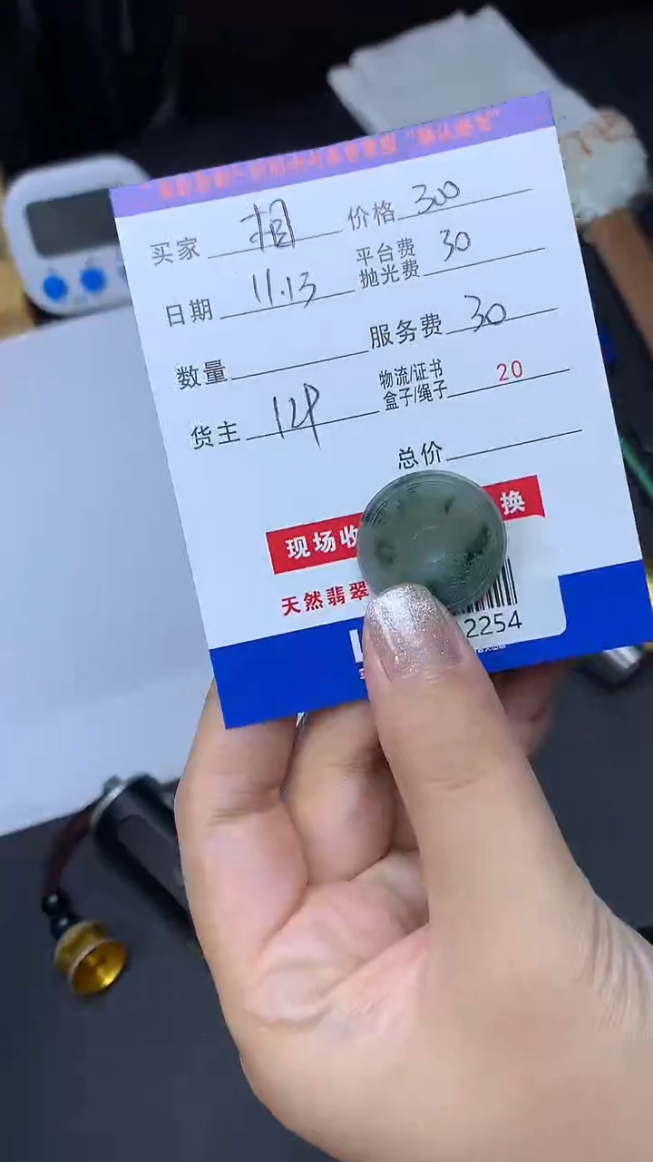 未镶嵌定制翡翠相**河HY212254