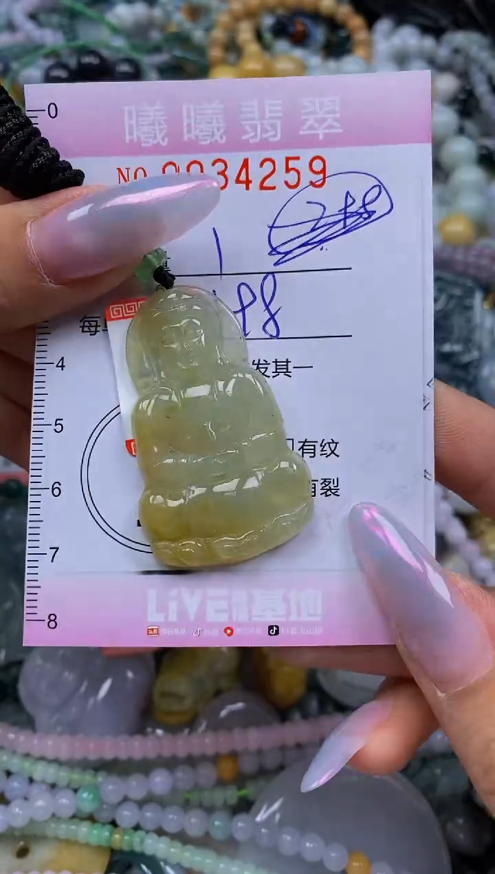 颈饰未镶嵌翡翠闪购0034259