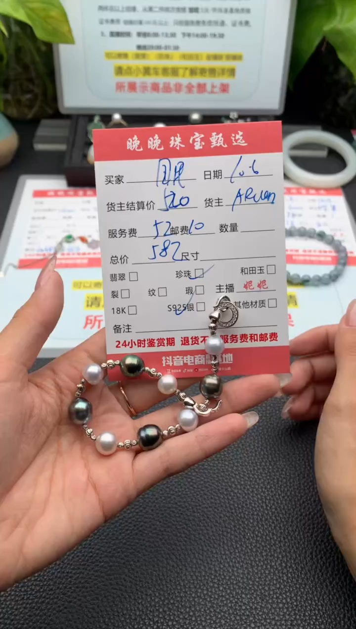 银S925镶嵌手绳海水珍珠国**宝手链