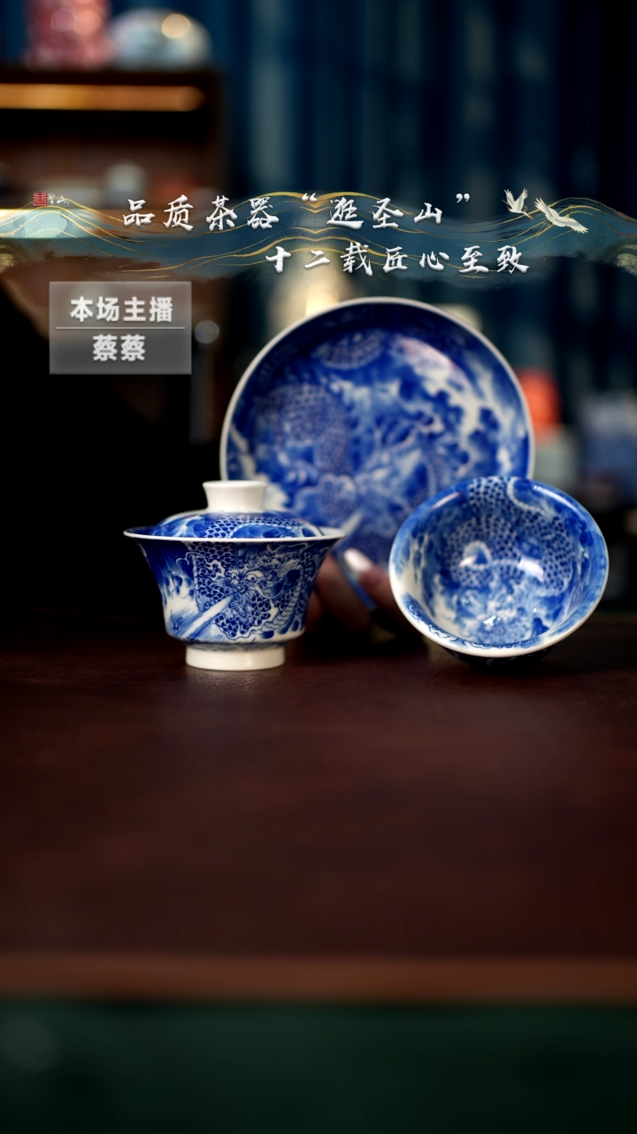 【闪购商品】青花马蹄龙吸水三件套