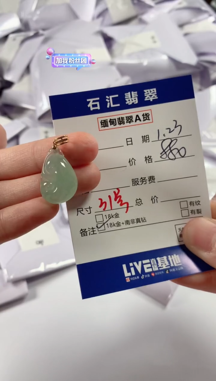 【闪购商品】翡翠颈饰18K金镶嵌11111111