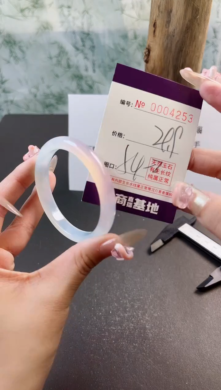 【闪购商品】玛瑙/玉髓手镯未镶嵌4253