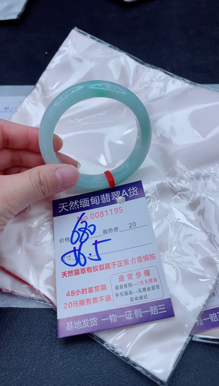 未镶嵌手镯翡翠J****A680.00