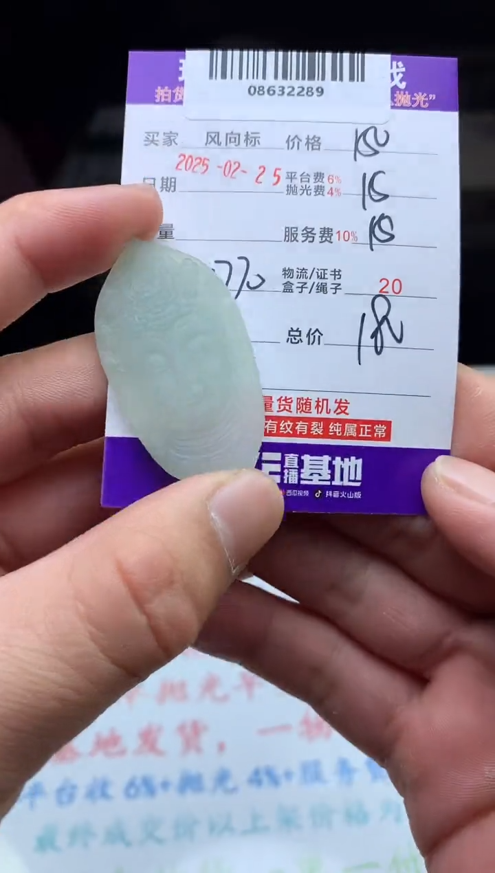 【闪购商品】定制翡翠未镶嵌天然A货翡翠（拍一发一）