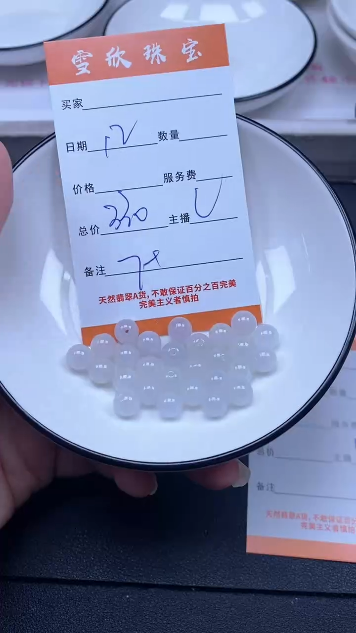 颈饰未镶嵌翡翠雪欣散珠定制diy