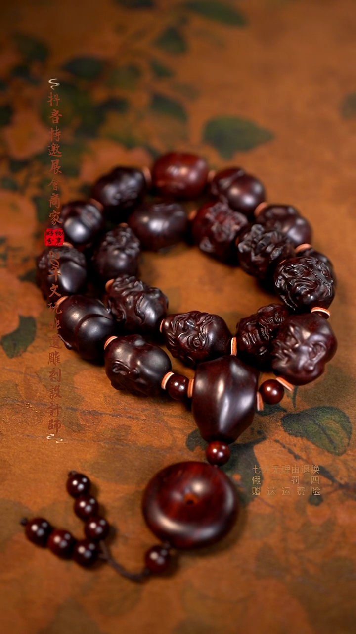 檀香紫檀（小叶紫檀）木雕款十八罗汉