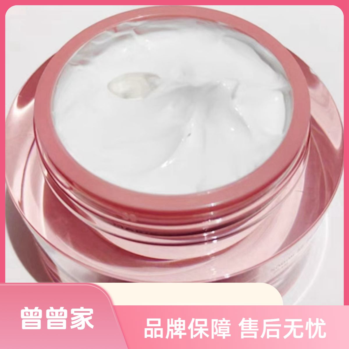 素颜霜50g一瓶--刮码