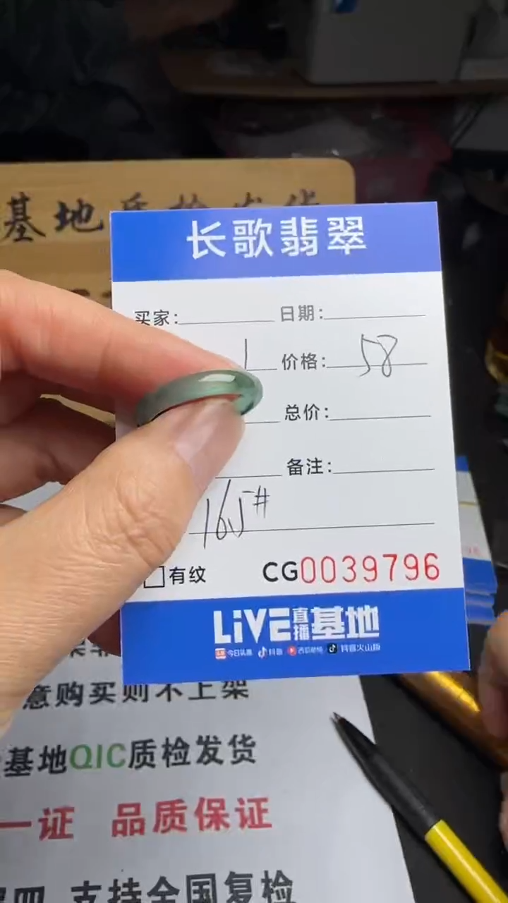 【闪购商品】翡翠颈饰未镶嵌00009796