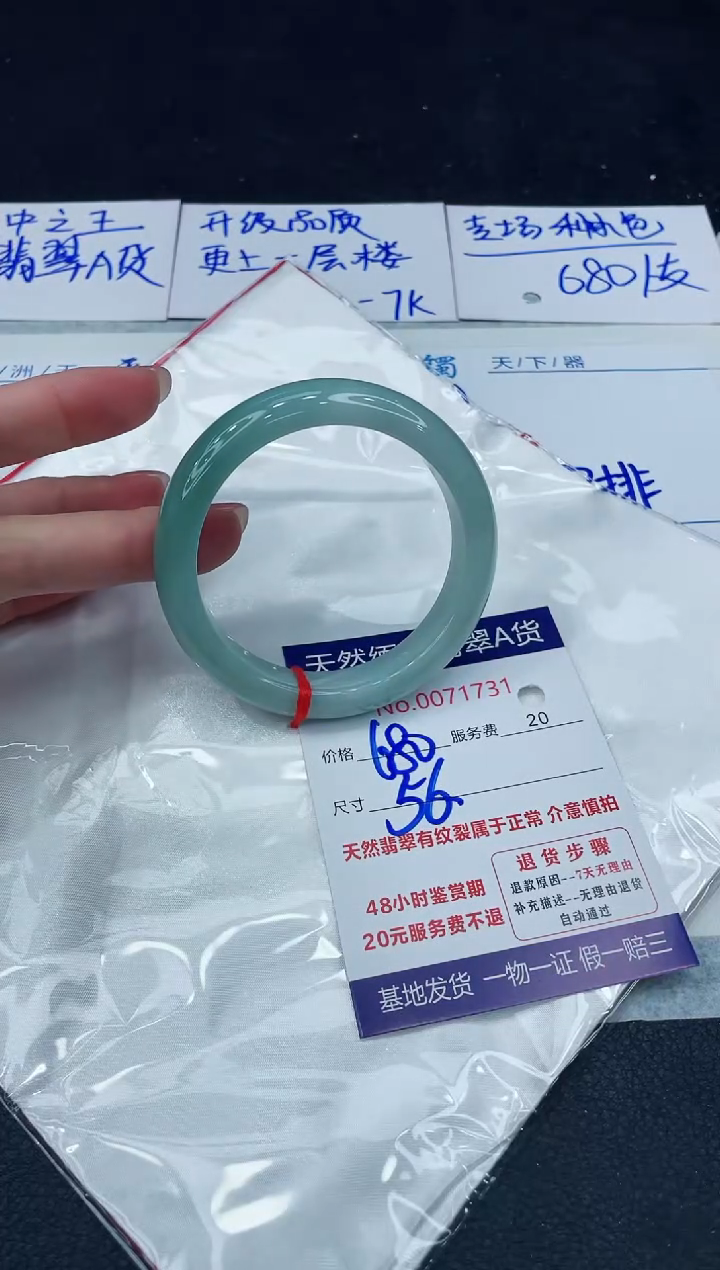 【闪购商品】翡翠手镯未镶嵌88888888888888