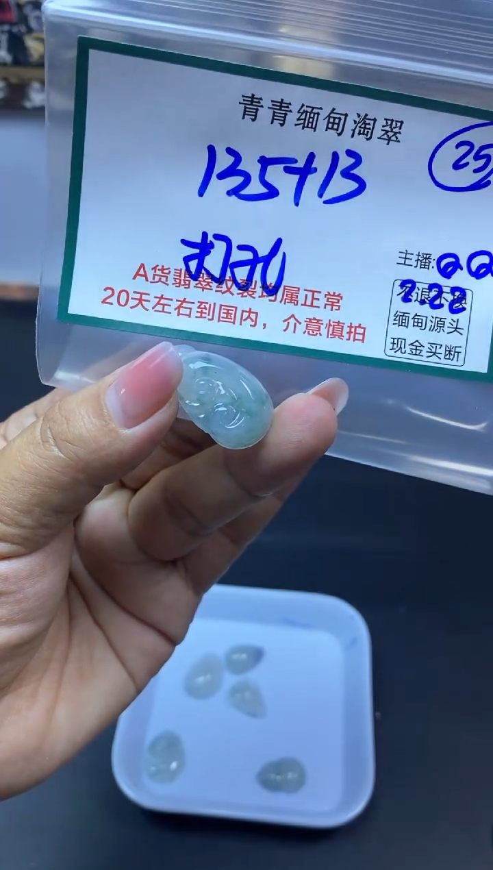 【闪购商品】定制翡翠未镶嵌25/挂件/