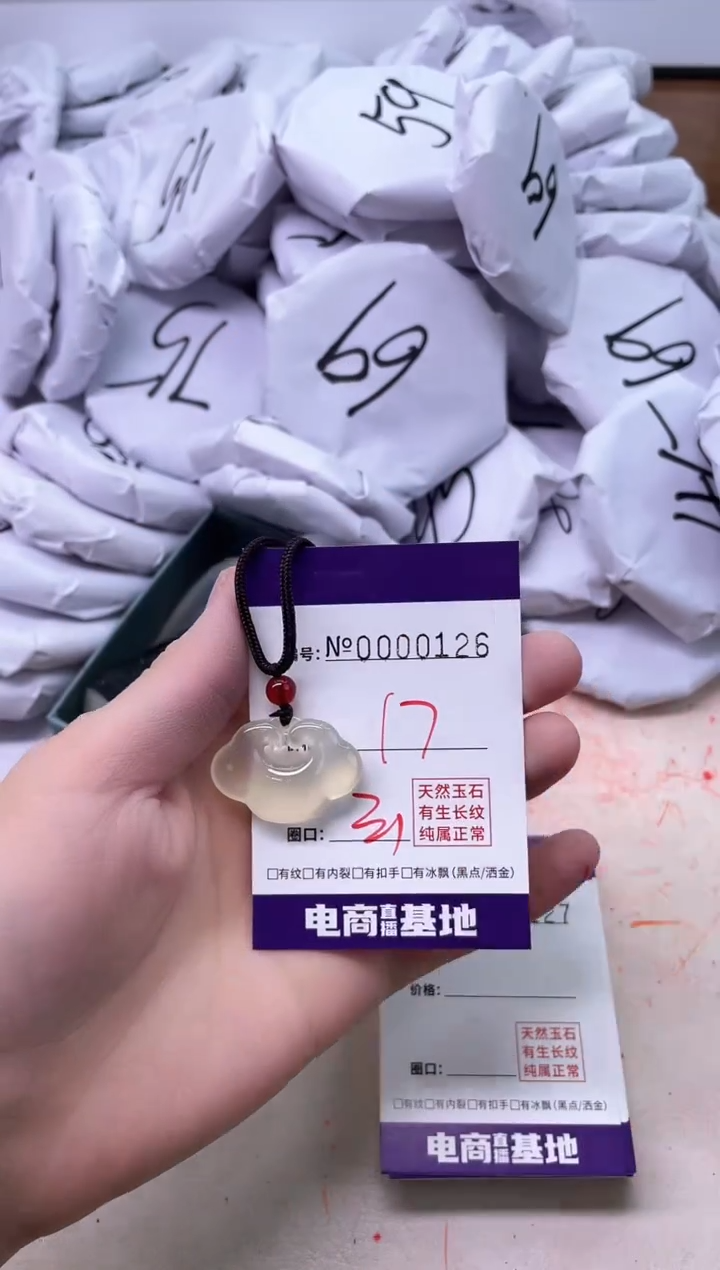 【闪购商品】玛瑙/玉髓手镯未镶嵌126祥云金