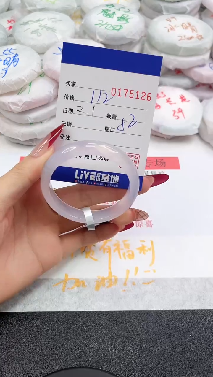 【闪购商品】玛瑙/玉髓手镯未镶嵌5126