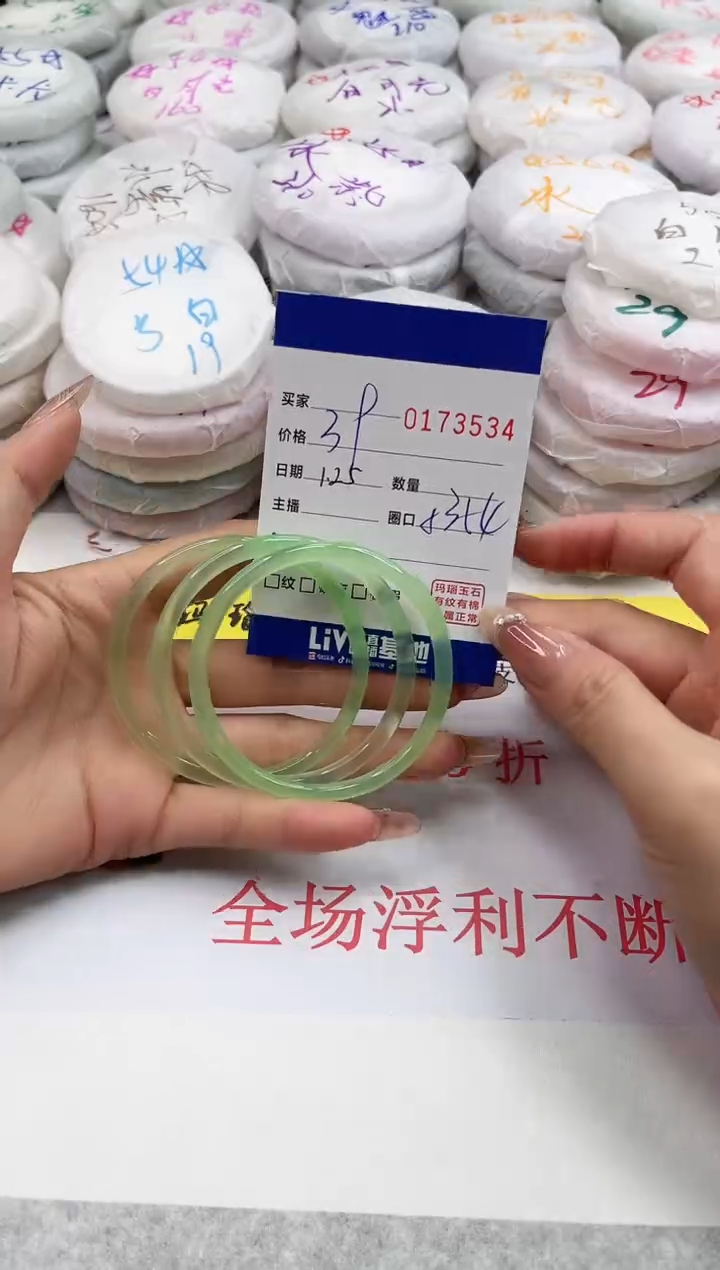 【闪购商品】玛瑙/玉髓手镯未镶嵌3534