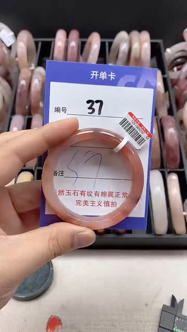 【闪购商品】石英质玉手镯未镶嵌37