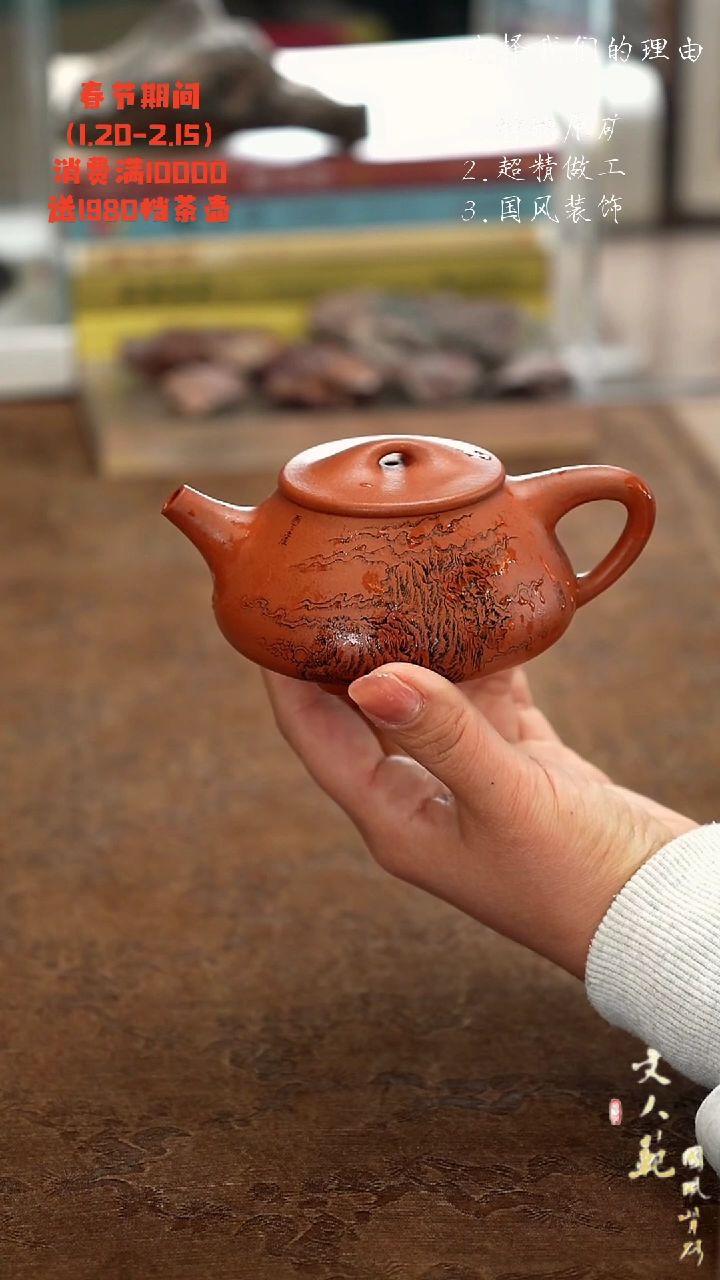 【闪购商品】紫砂茶壶云崖图满瓢壶