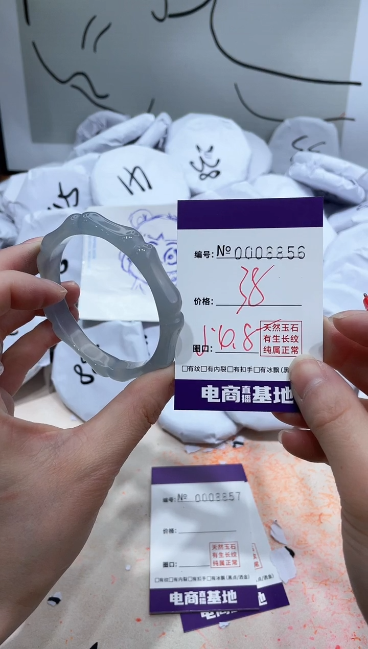 【闪购商品】玛瑙/玉髓手镯未镶嵌8656