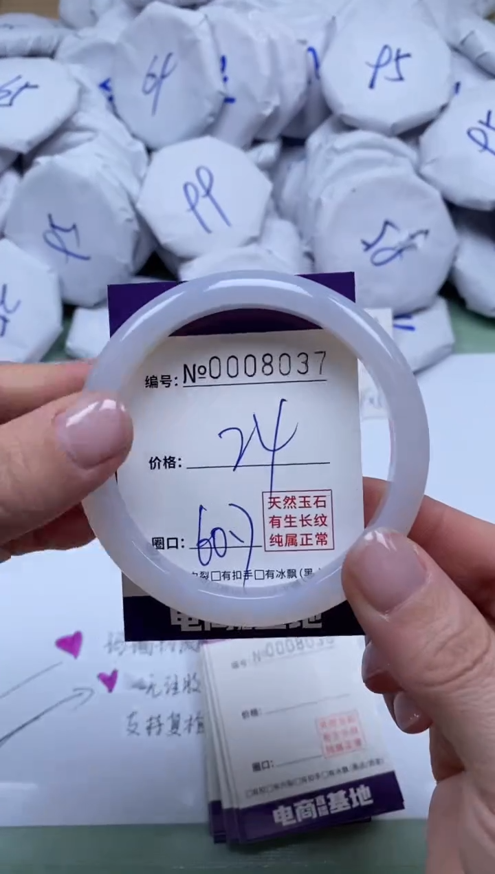 【闪购商品】玛瑙/玉髓手镯未镶嵌8037