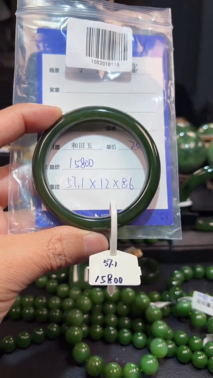 【闪购商品】和田玉（碧玉）手镯未镶嵌1