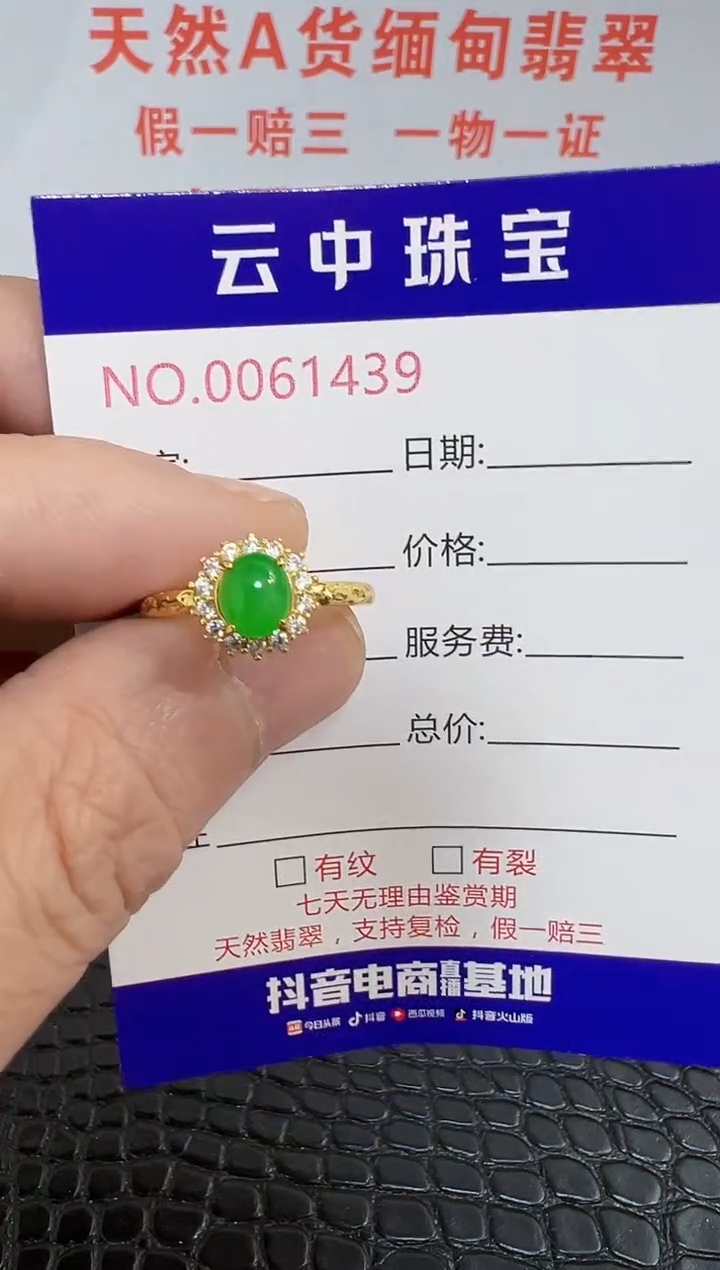 银S925镶嵌戒指翡翠1439