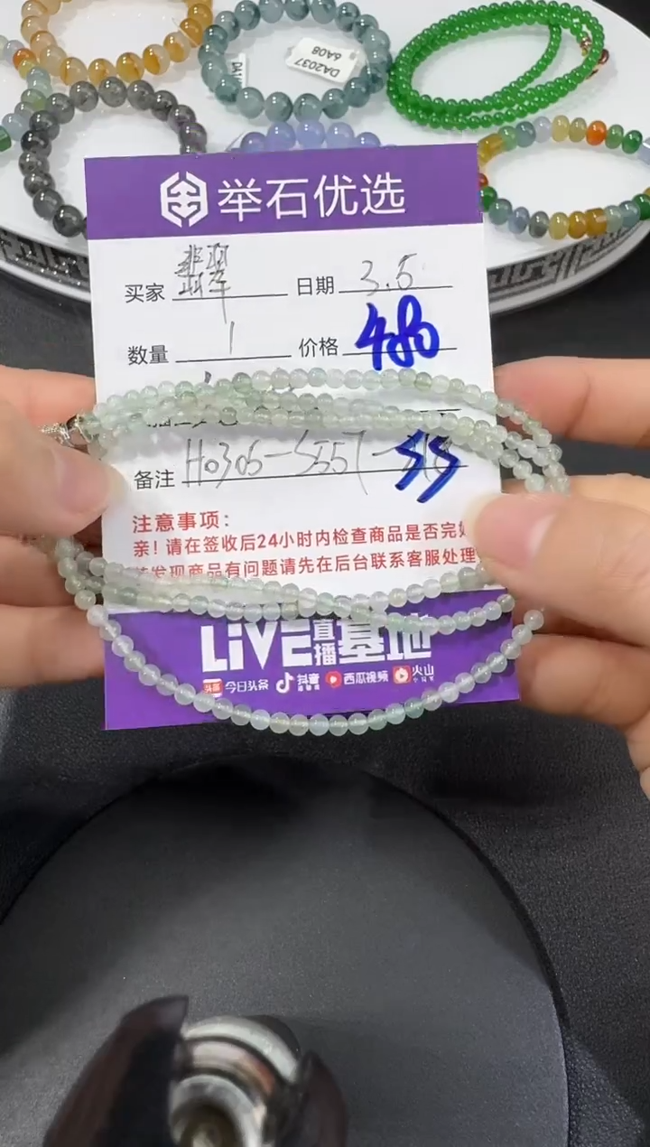 【闪购商品】翡翠颈饰未镶嵌H0305-S557-33