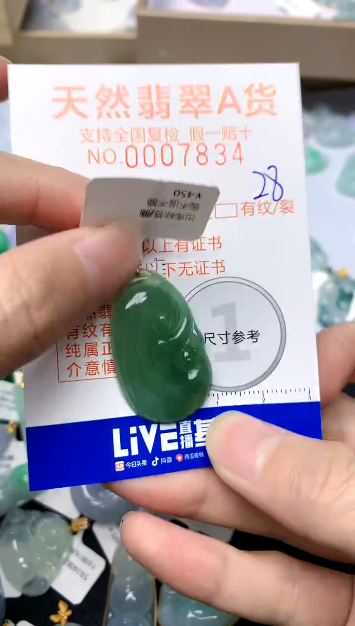 【闪购商品】翡翠颈饰18K金镶嵌28天然A货翡翠