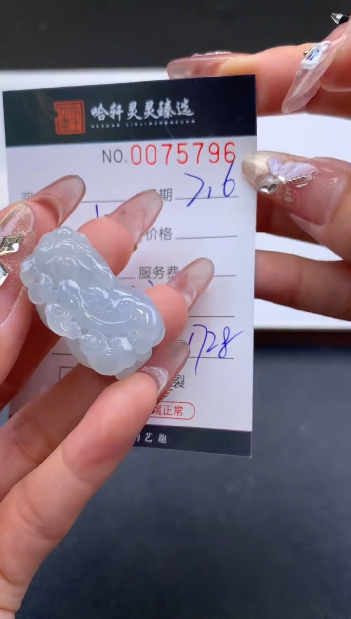 【闪购商品】翡翠挂件未镶嵌哈轩 挂件1