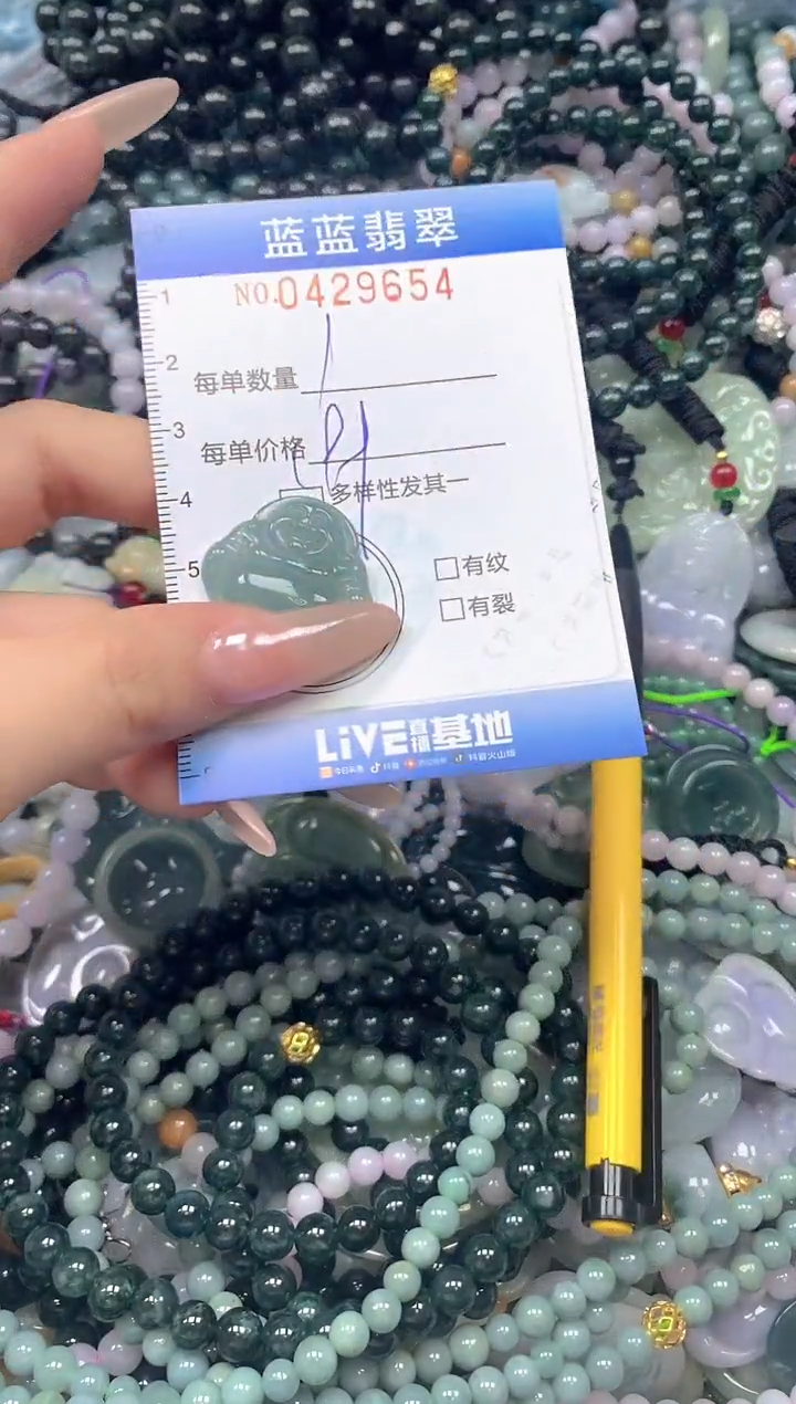 颈饰未镶嵌翡翠闪购0429654