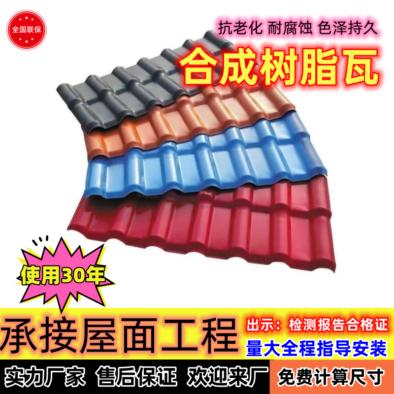 仿古合成树脂瓦屋顶别墅防水隔热雨棚屋檐 厂房建房古建塑料瓦片
