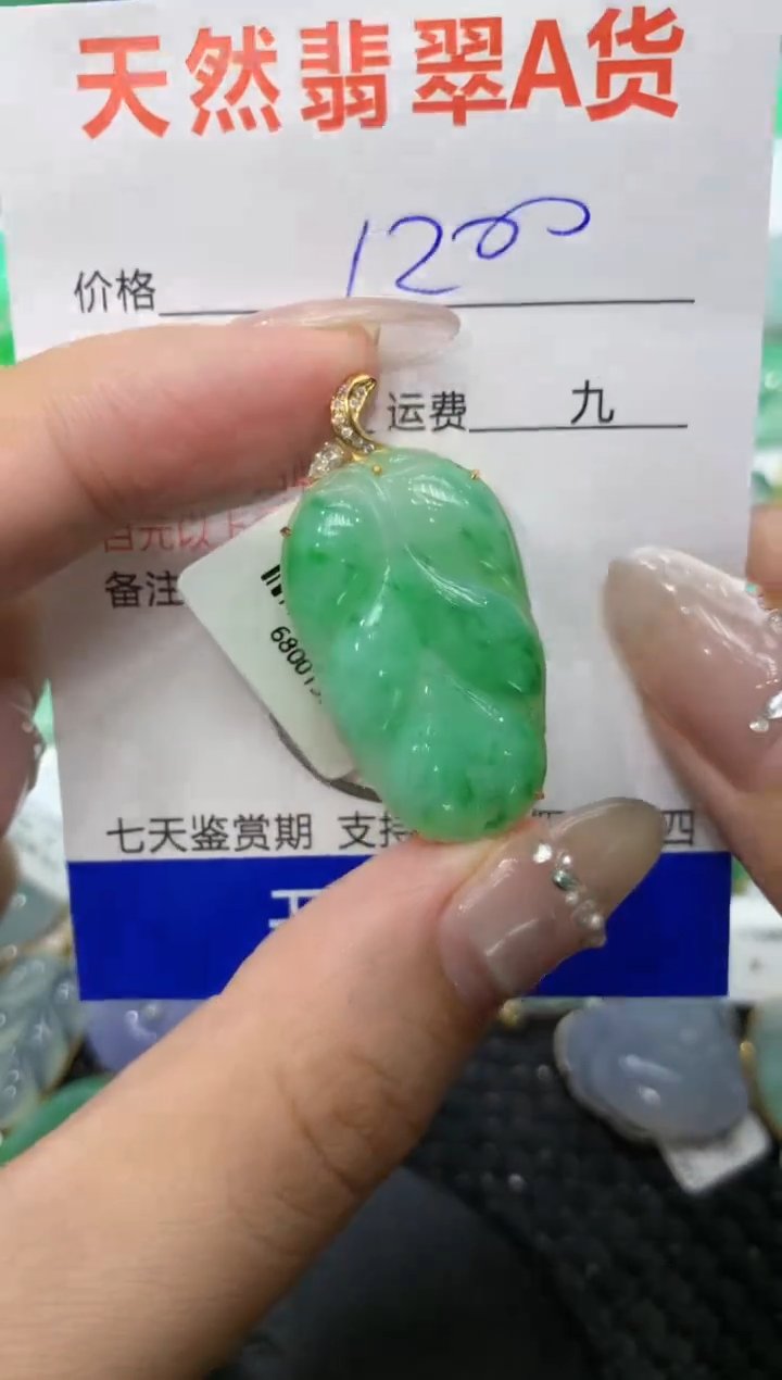 【闪购商品】翡翠颈饰18K金镶嵌222222222