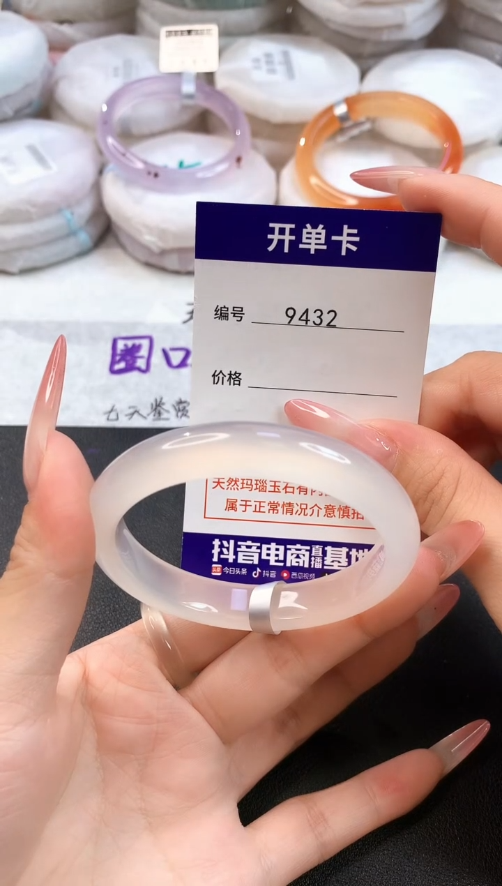 玛瑙/玉髓手镯未镶嵌9432圈口52-53